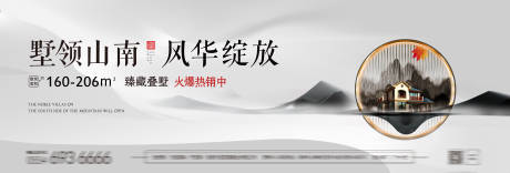 新中式意境大气主画面广告展板-源文件【享设计】