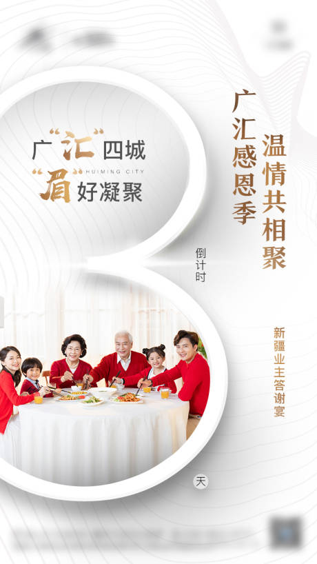 源文件下载【倒计时海报】编号：47060001087639955