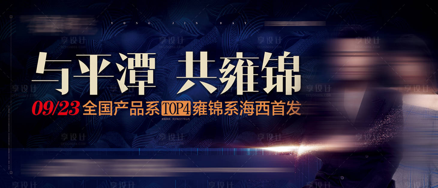 源文件下載【享設計】搜索編號：34190001192983025【房地產藍金主畫面廣告展板】