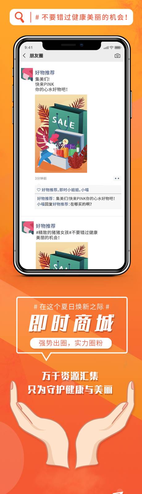 源文件下載【享設(shè)計】搜索編號：65200001077446225【商城促銷活動專題設(shè)計】