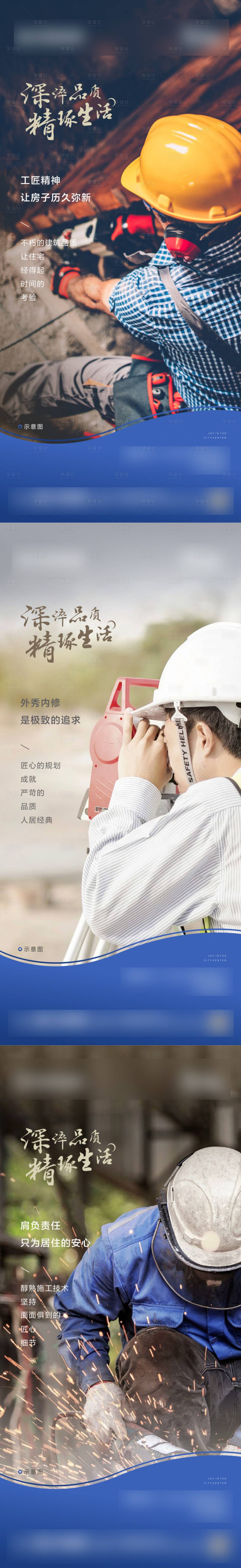 源文件下载【享设计】搜索编号：66940001148387251【地产系列海报】
