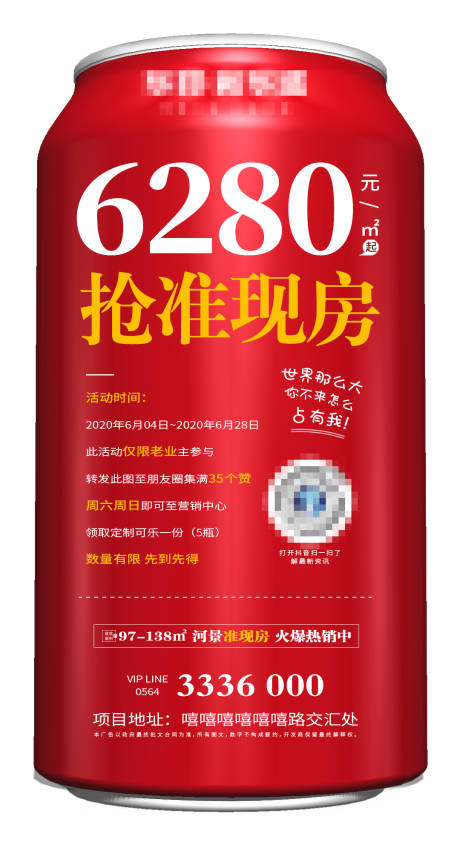 源文件下载【可乐罐包装设计】编号：11380001048469978