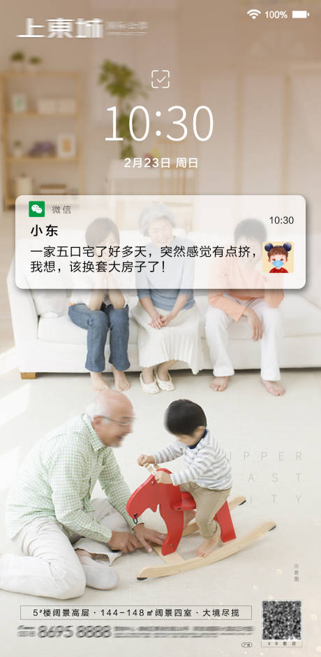 源文件下載【享設計】搜索編號：39990001062883863【房地產鎖屏價值點微信】
