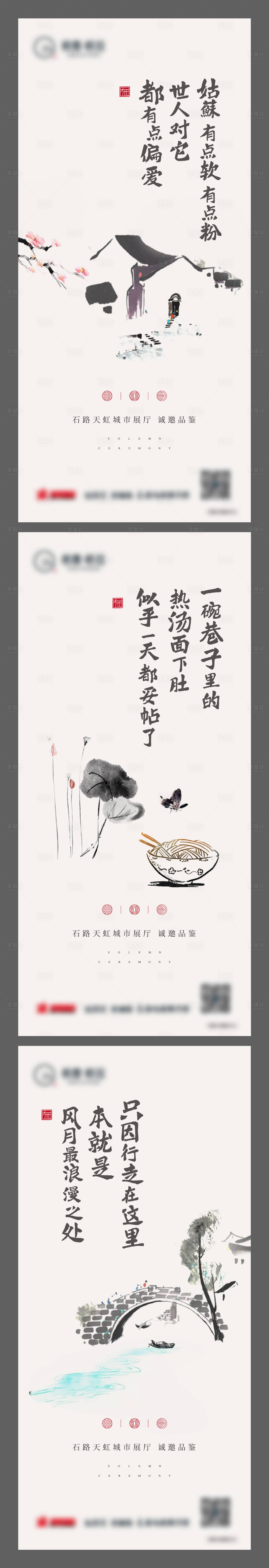 源文件下载【享设计】搜索编号：10560001050898735【禅意情怀系列海报】