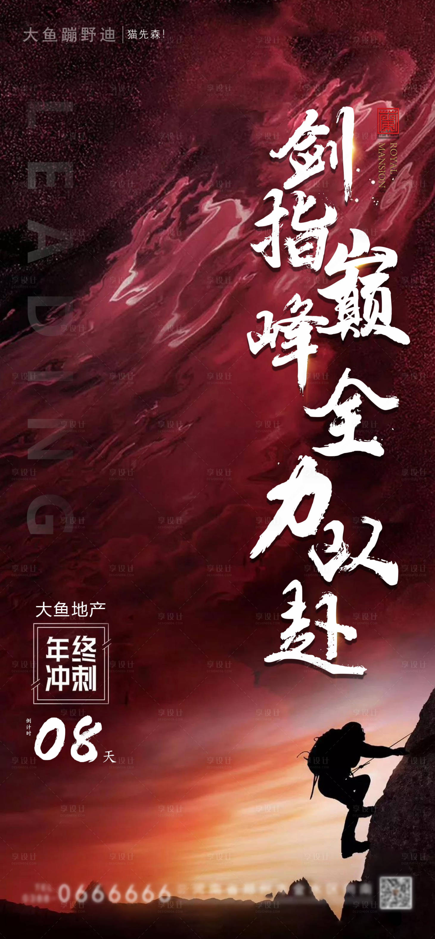 源文件下载【地产冲刺】编号：20740001183903541