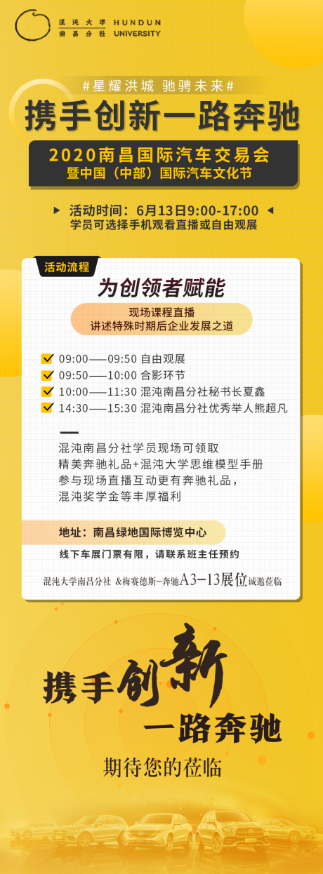 编号：20200624161903272【享设计】源文件下载-活动流程长图