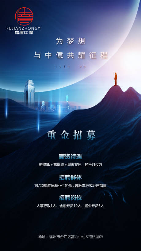 源文件下载【高端招聘海报】编号：56440001168495432