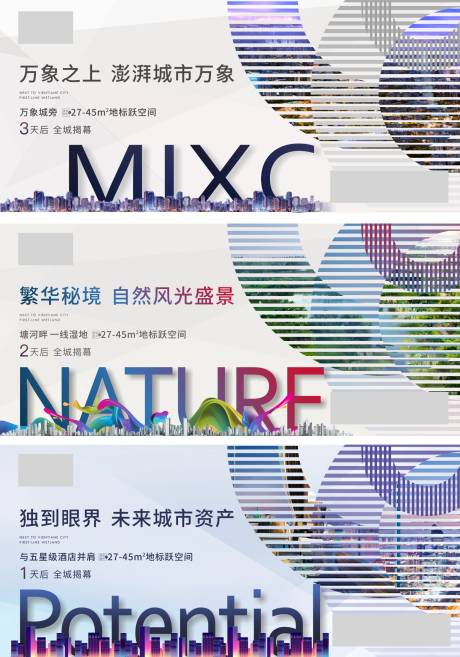 源文件下载【房地产倒计时微信海报广告系列】编号：44170001184724948