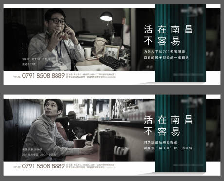 源文件下载【享设计】搜索编号：67790001082184792【都市痛点系列海报展板】