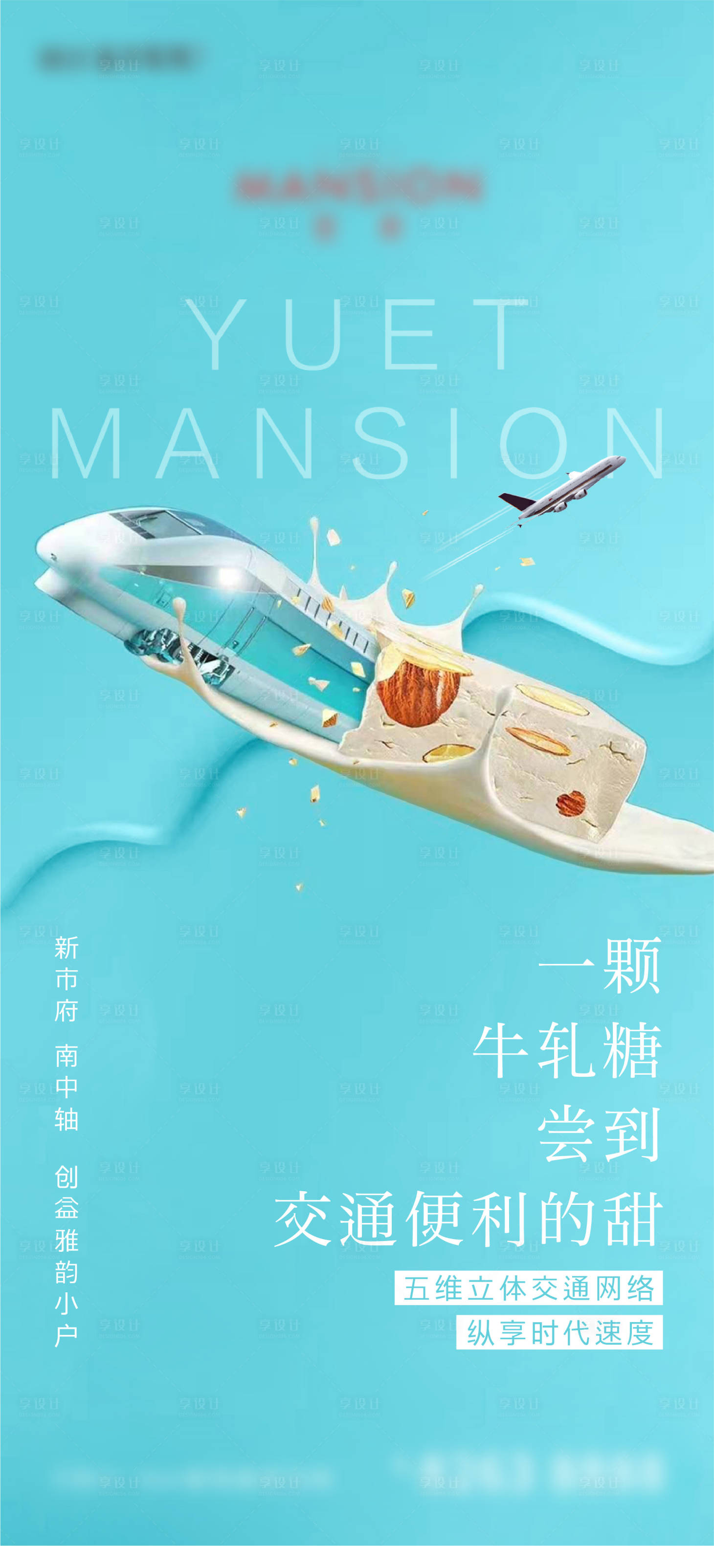 源文件下載【享設計】搜索編號：16880001129179679【現代高端高層公寓價值點海報】