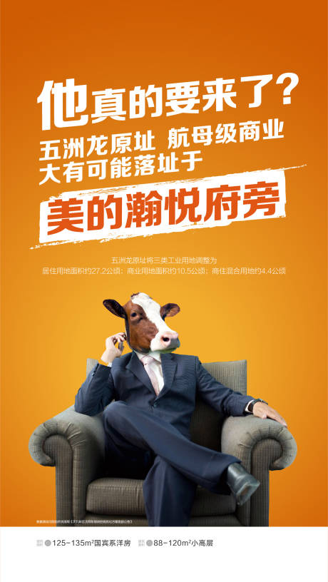 源文件下載【享設計】搜索編號：77930001071086734【地產創意拿地海報】