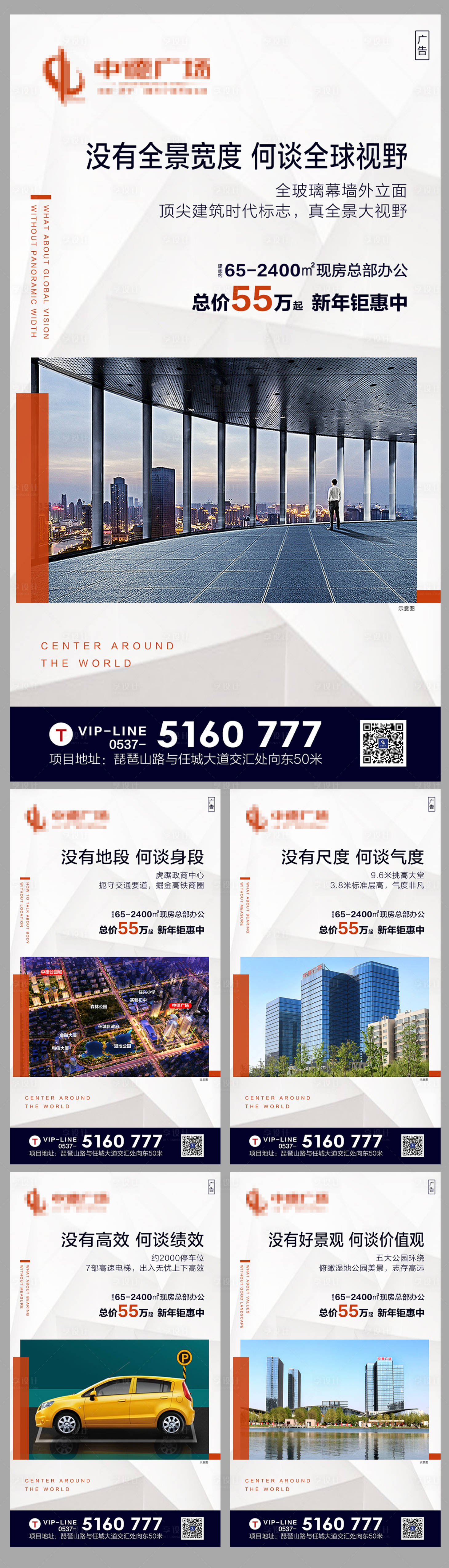 源文件下载【地产写字楼系列海报】编号：86180001082054761
