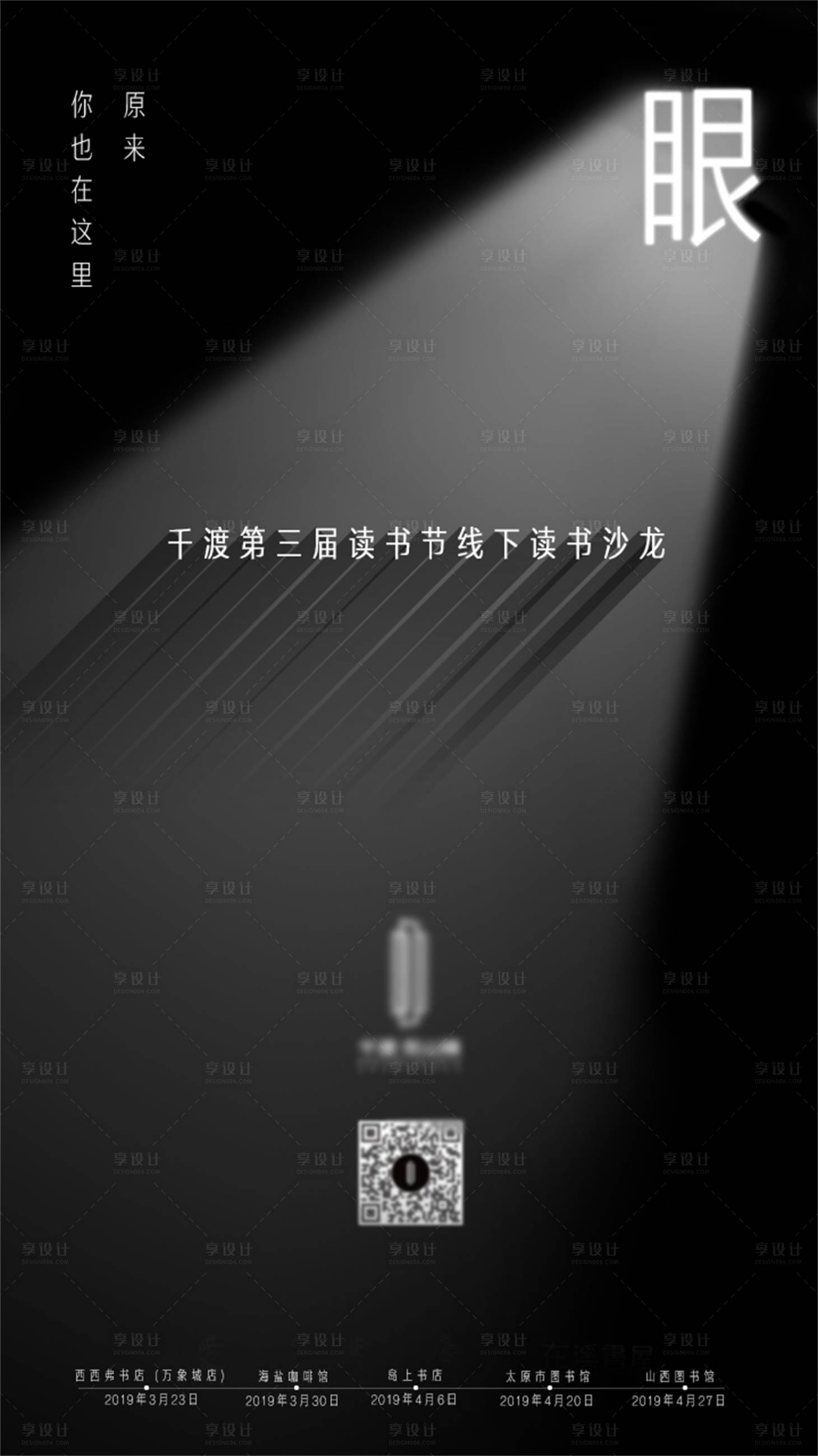 源文件下载【地产读书节刷屏】编号：64400001209341486
