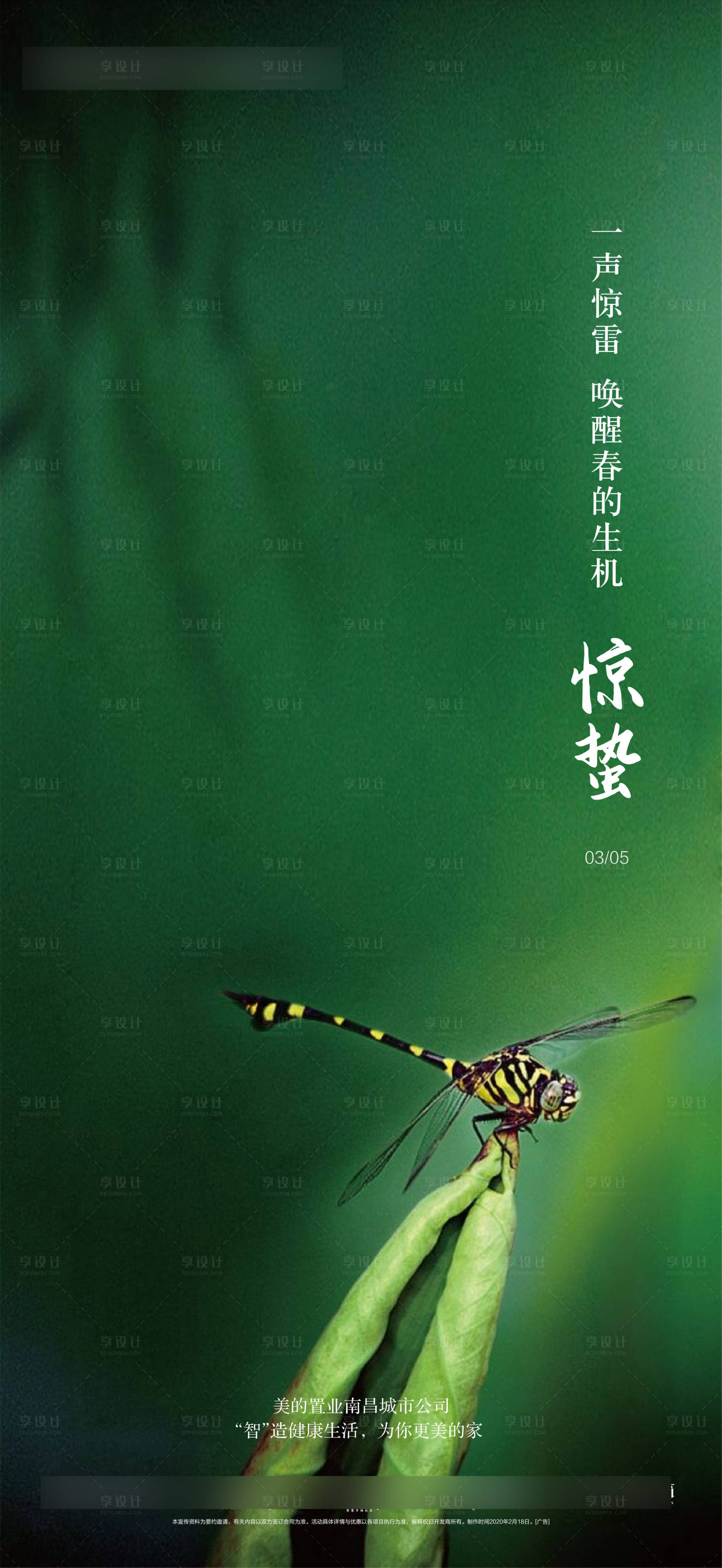 源文件下載【享設(shè)計(jì)】搜索編號(hào)：99990001262104583【節(jié)氣單圖】