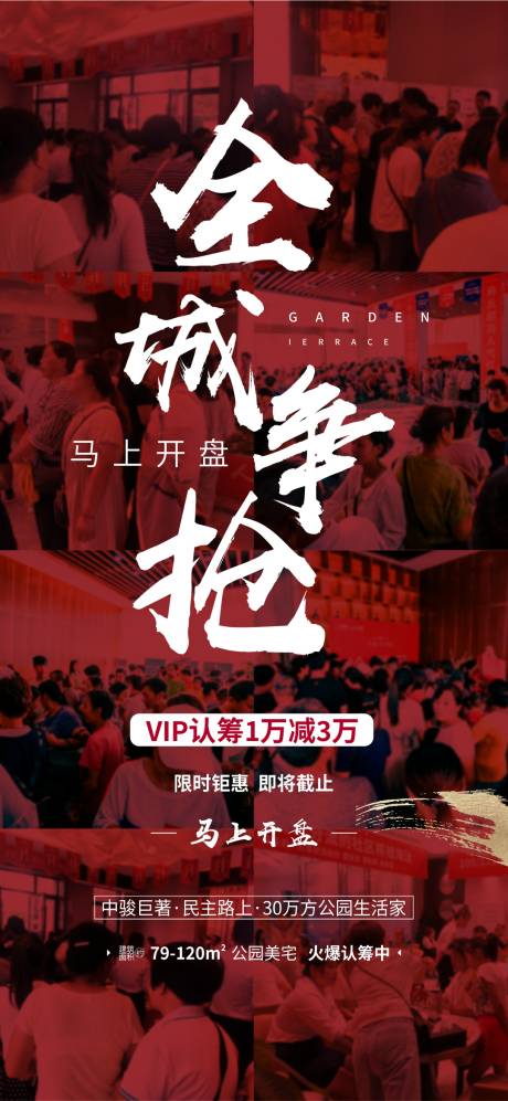 源文件下载【地产人气】编号：45960001092851512