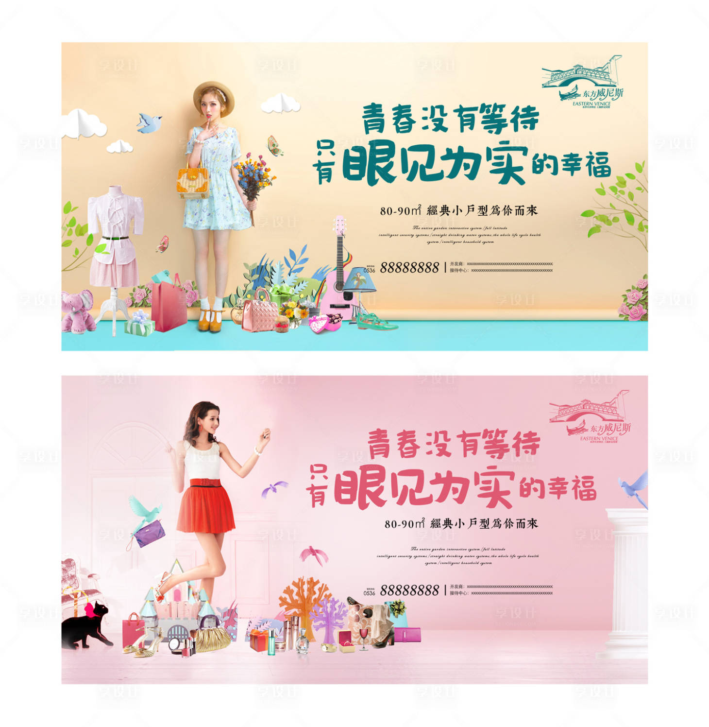源文件下載【創意清新地產公寓小戶型展板】編號：60760001052031918