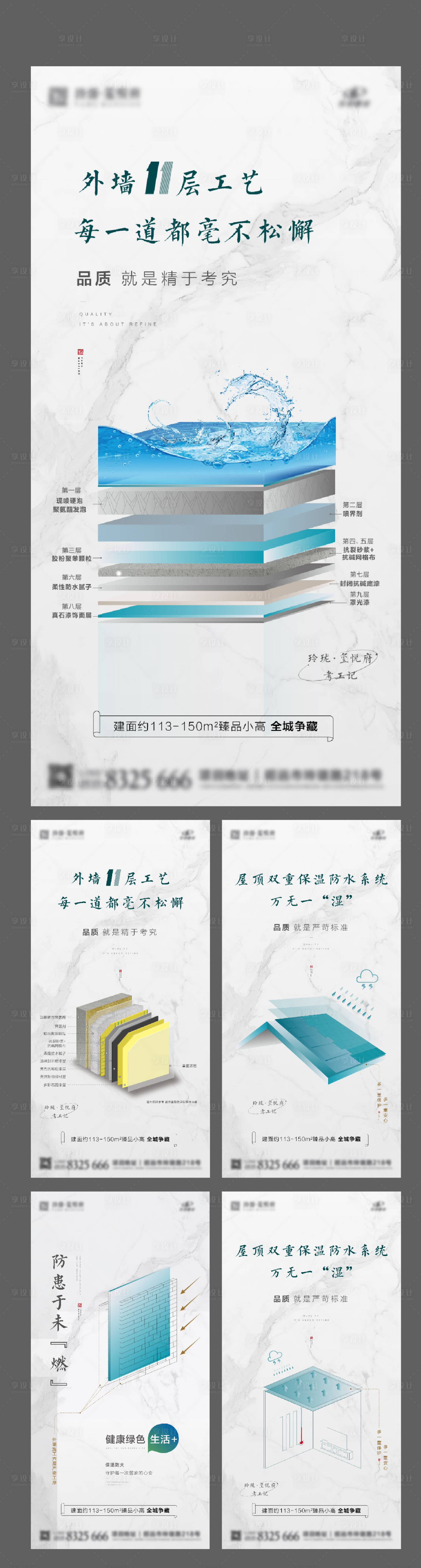 源文件下载【新中式工艺工法刷屏海报】编号：22230001158802314