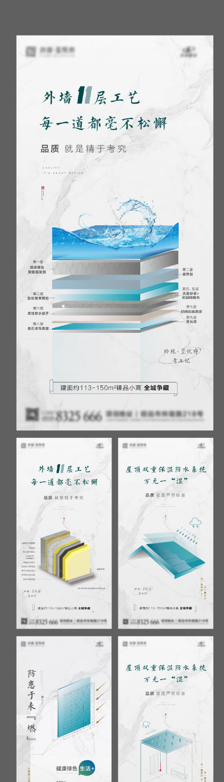 新中式工艺工法刷屏海报-源文件【享设计】