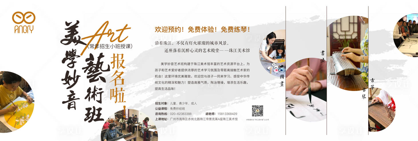 源文件下載【享設(shè)計】搜索編號：48160001040498033【音樂活動展板】