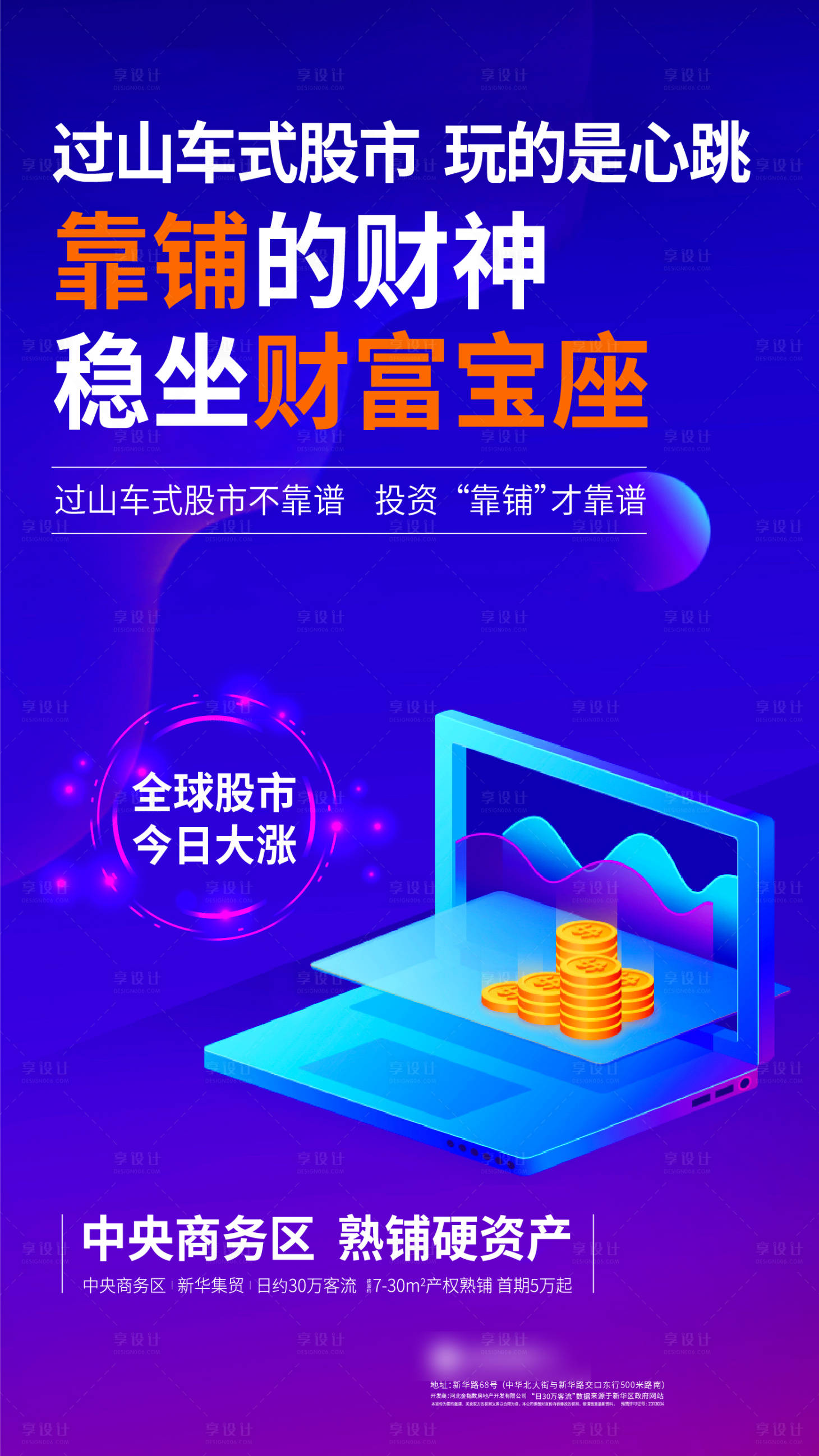 源文件下载【热点财务海报】编号：20640001225434892