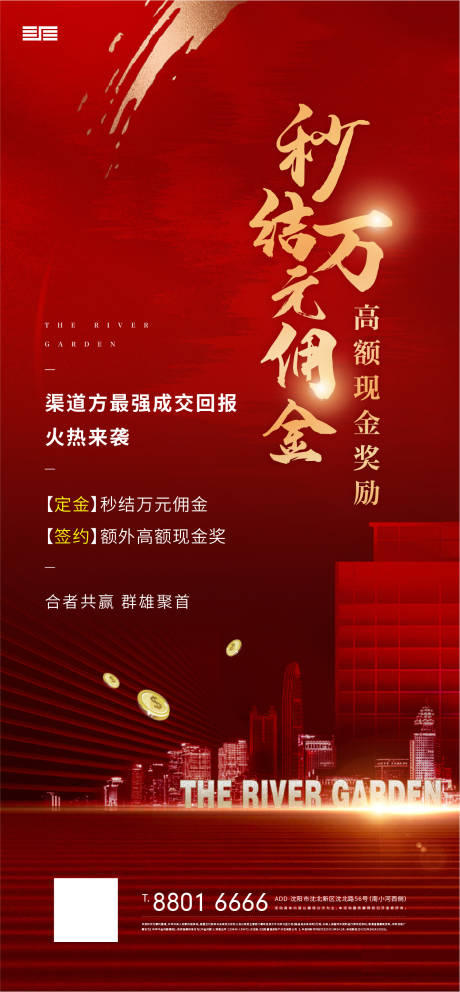源文件下載【熱銷海報】編號：72310001194826506