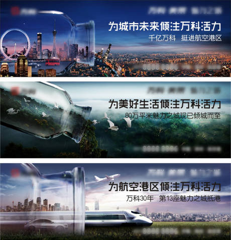 源文件下載【萬科魅力之城系列稿】編號：18080001216413143