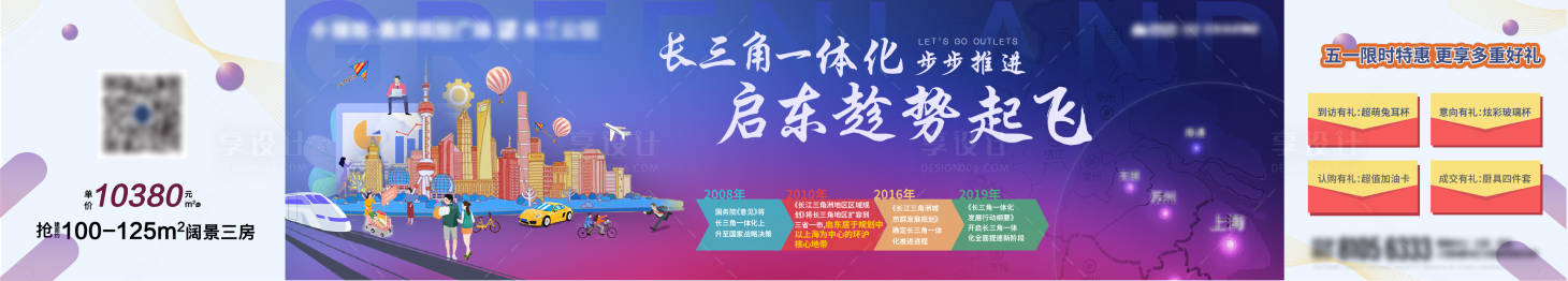 源文件下载【地产地段价值点海报展板】编号：20200604120431917