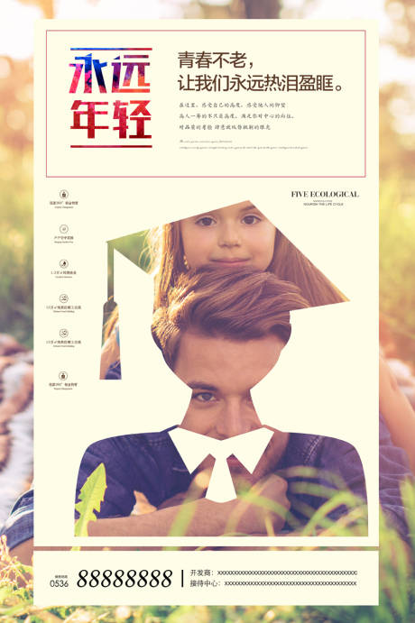 源文件下載【創(chuàng)意地產(chǎn)花園洋房價值形象海報】編號：80710001039791846