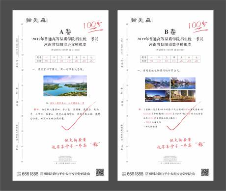 源文件下載【享設(shè)計(jì)】搜索編號：51080001115228789【高考單圖】