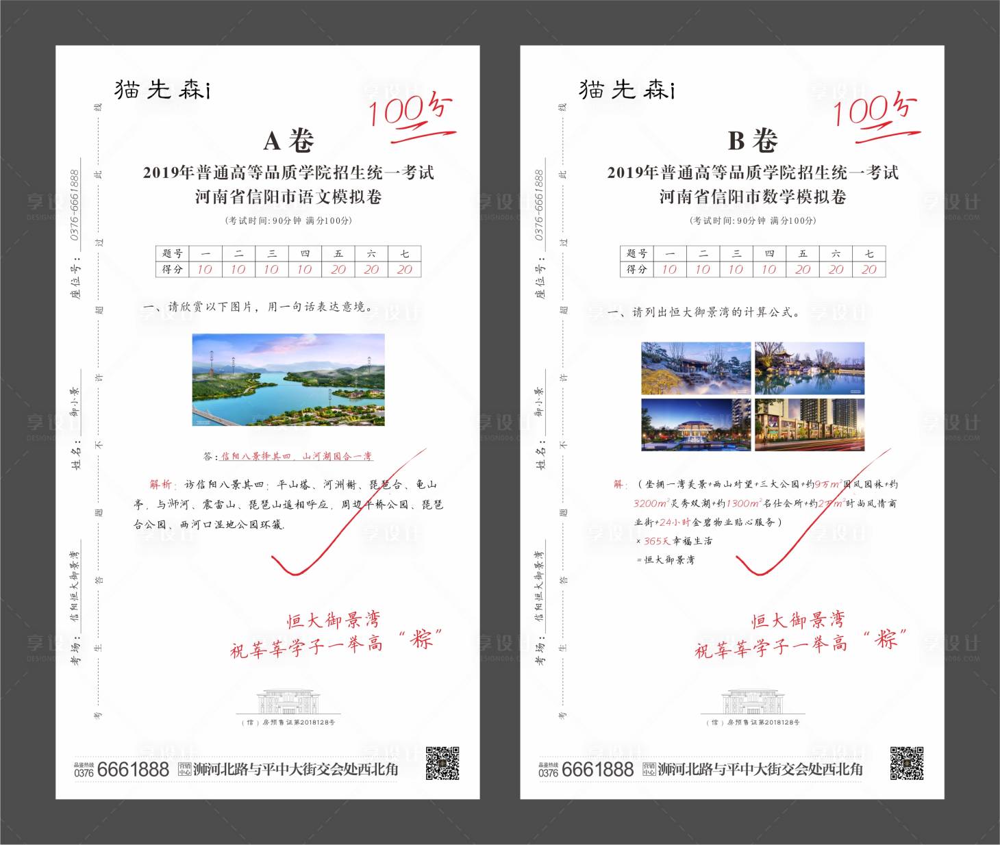 源文件下載【享設計】搜索編號：51080001115228789【高考單圖】