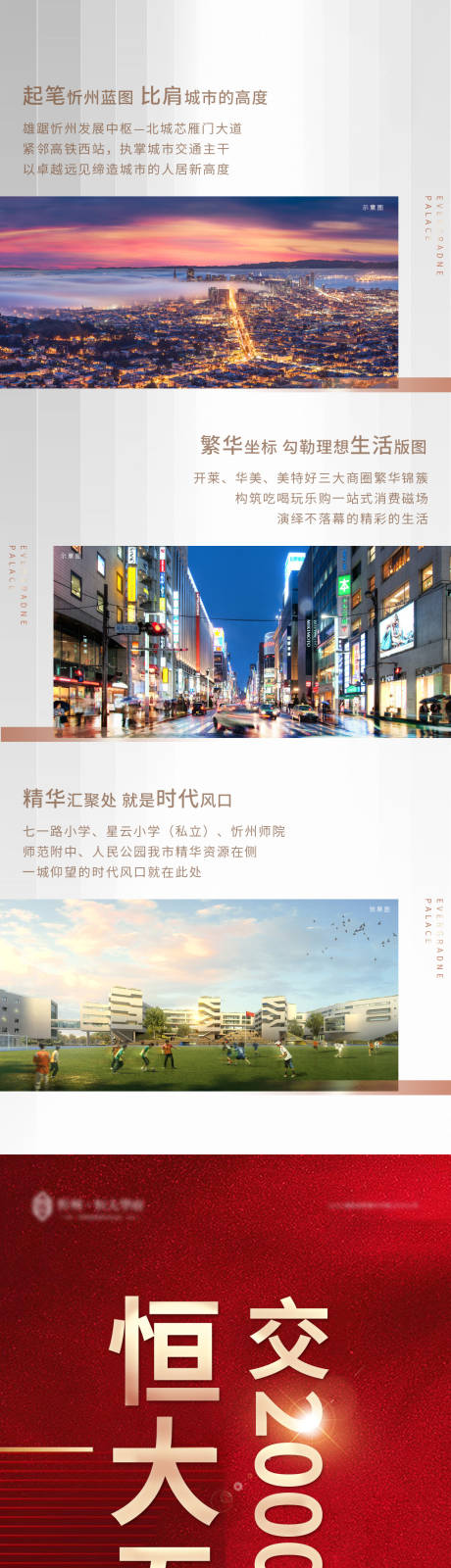 源文件下载【购房节海报】编号：95670001061502372