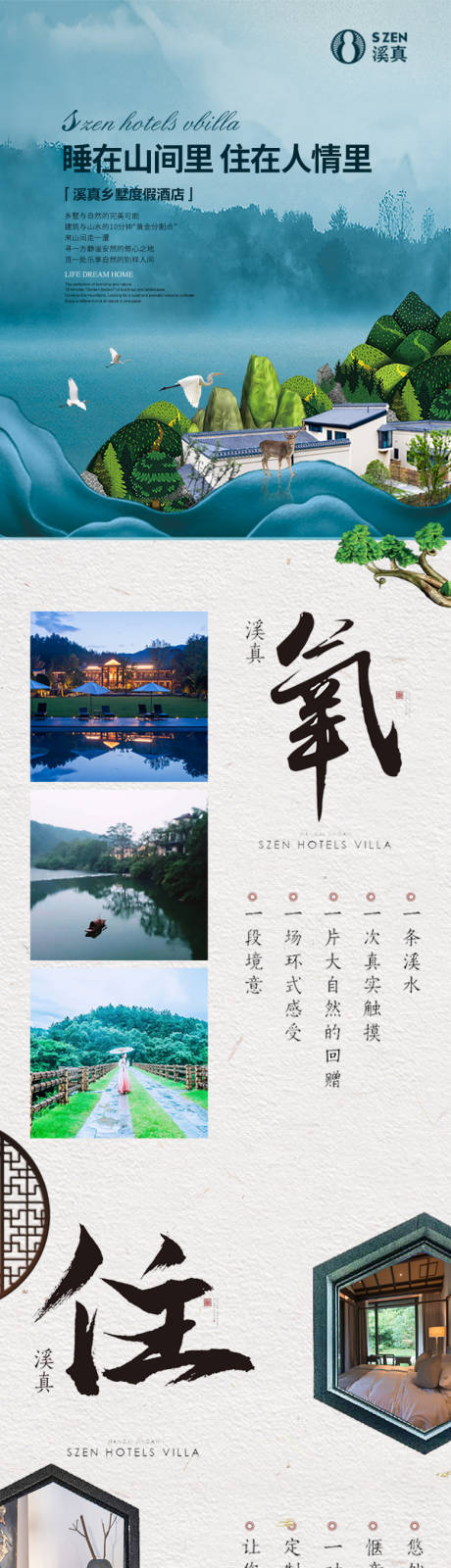 源文件下载【房地产中国风水墨诗意长图】编号：85400001214264895