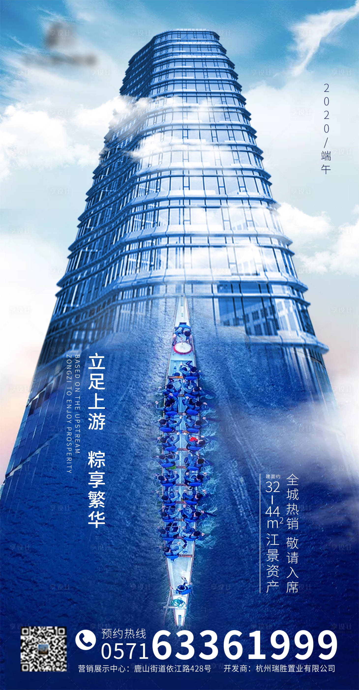 源文件下載【享設計】搜索編號：31640001200768318【端午節大氣移動端海報】