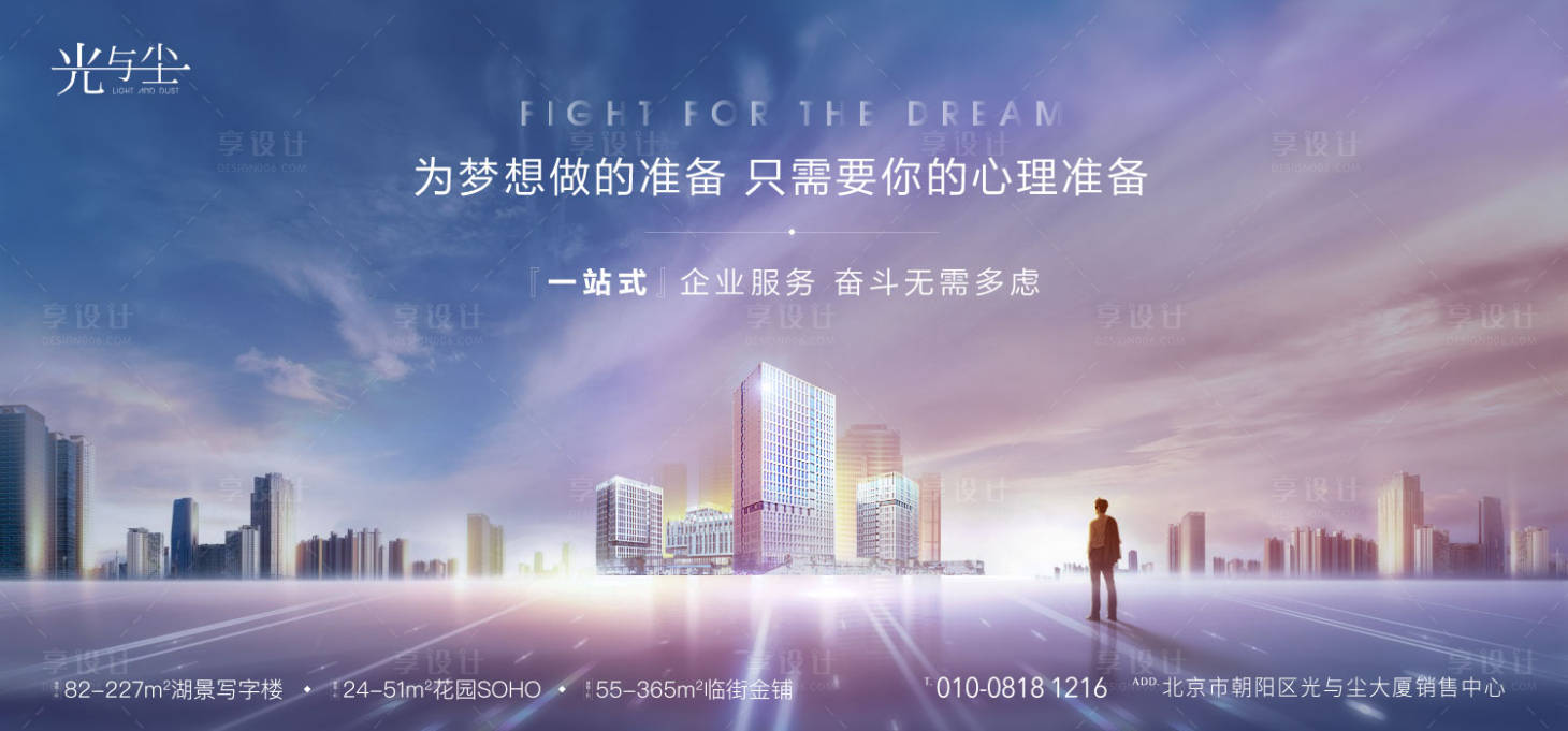 源文件下載【享設計】搜索編號：92570001201661473【寫字樓價值點宣傳海報展板】