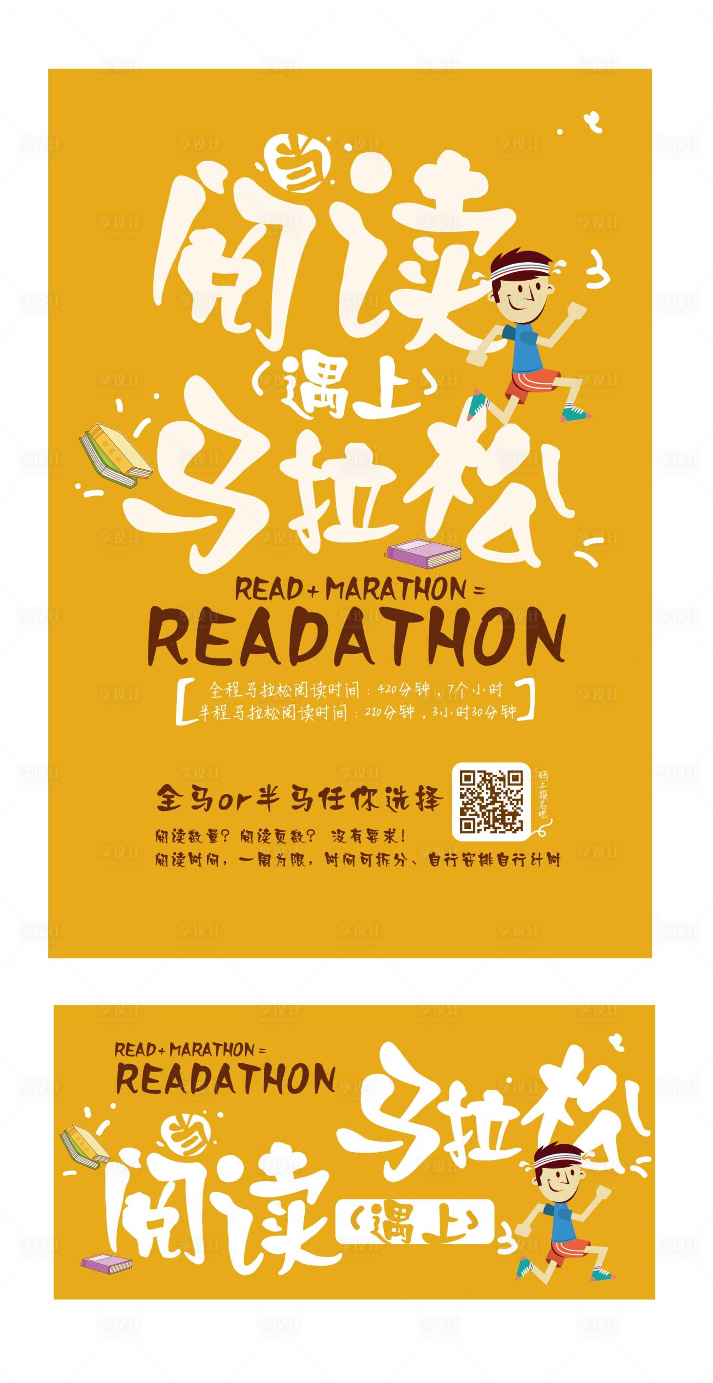 源文件下载【读书活动宣传海报展板】编号：10200001052177202