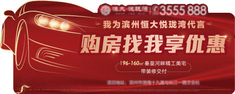 源文件下载【异形车贴广告贴车贴异形红金】编号：71210001099986637