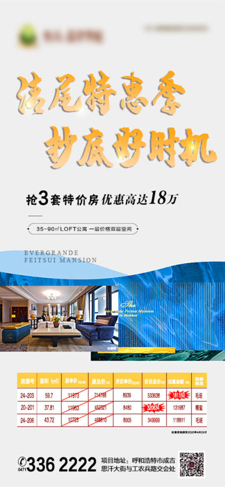 源文件下载【特价房】编号：43300001256909526