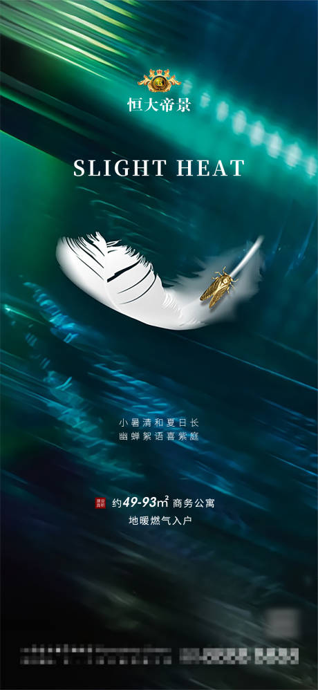 源文件下载【小暑节气图】编号：45390001235705171
