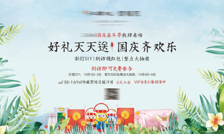 源文件下載【享設計】搜索編號：58260001074361481【新中式地產彩燈DIY活動展板】