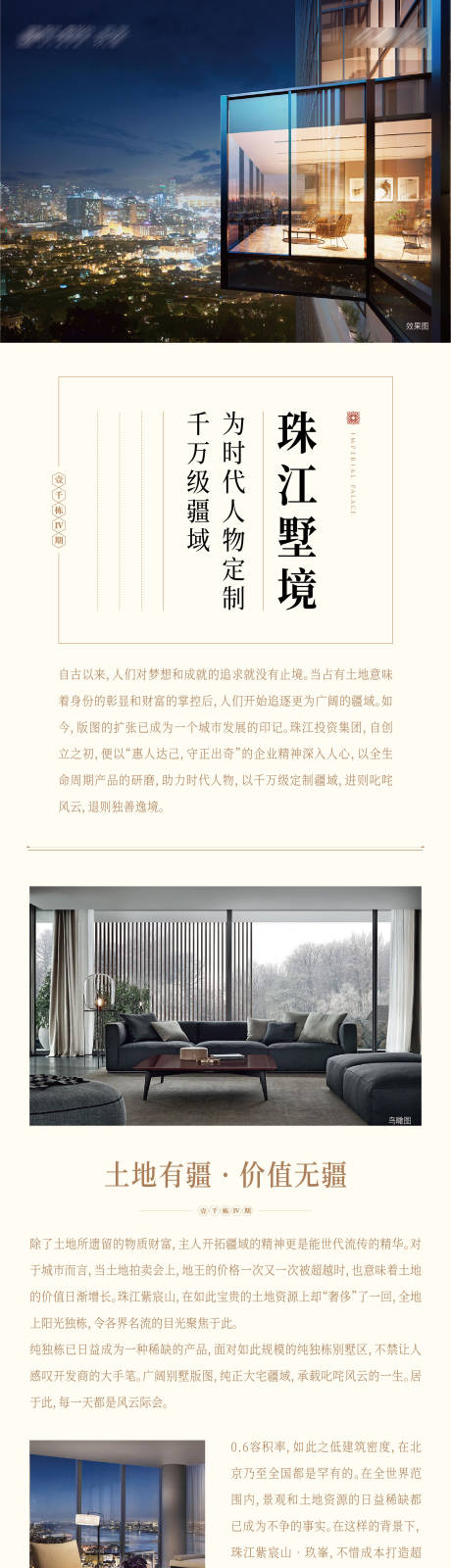 源文件下载【房地产定投价值点长图】编号：71030001133824323