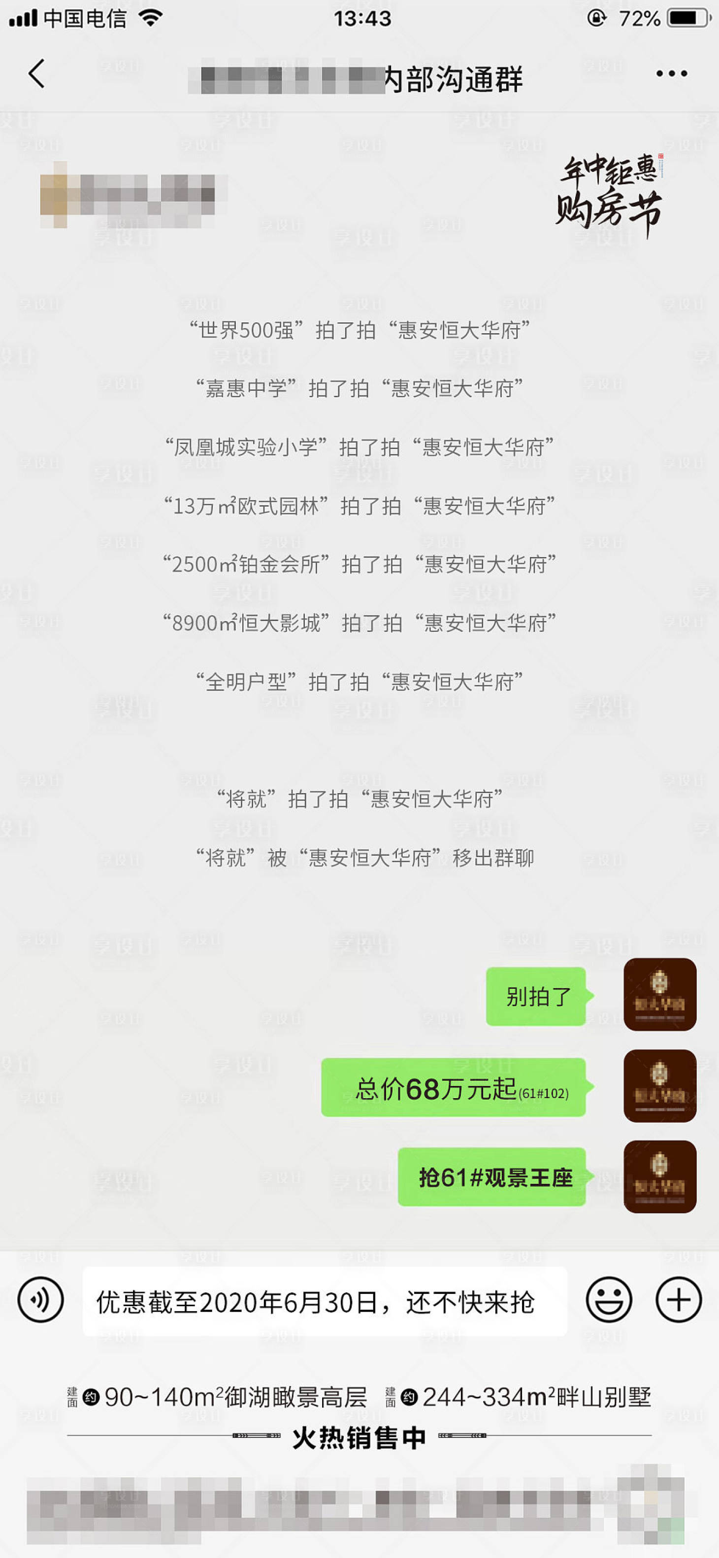 源文件下载【享设计】搜索编号：96590001232987106【地产热点拍一拍】