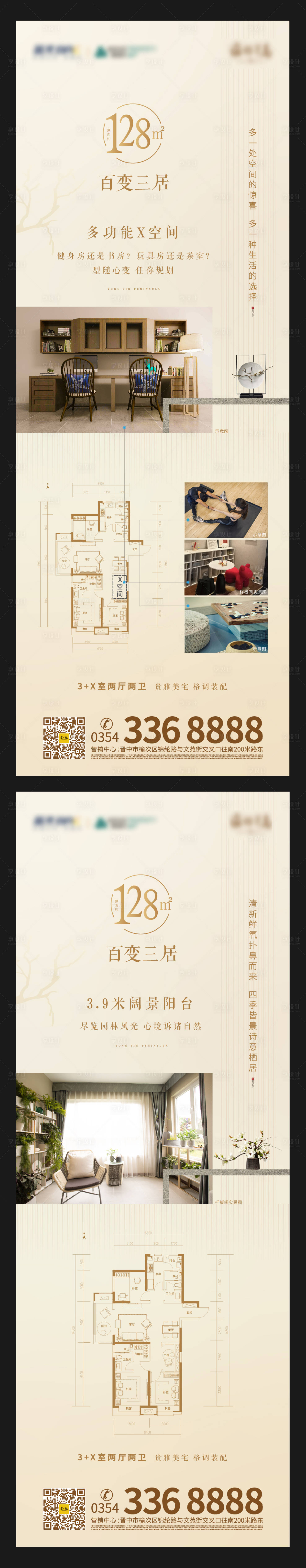 源文件下载【地产户型价值点长图移动端海报】编号：11350001099032904