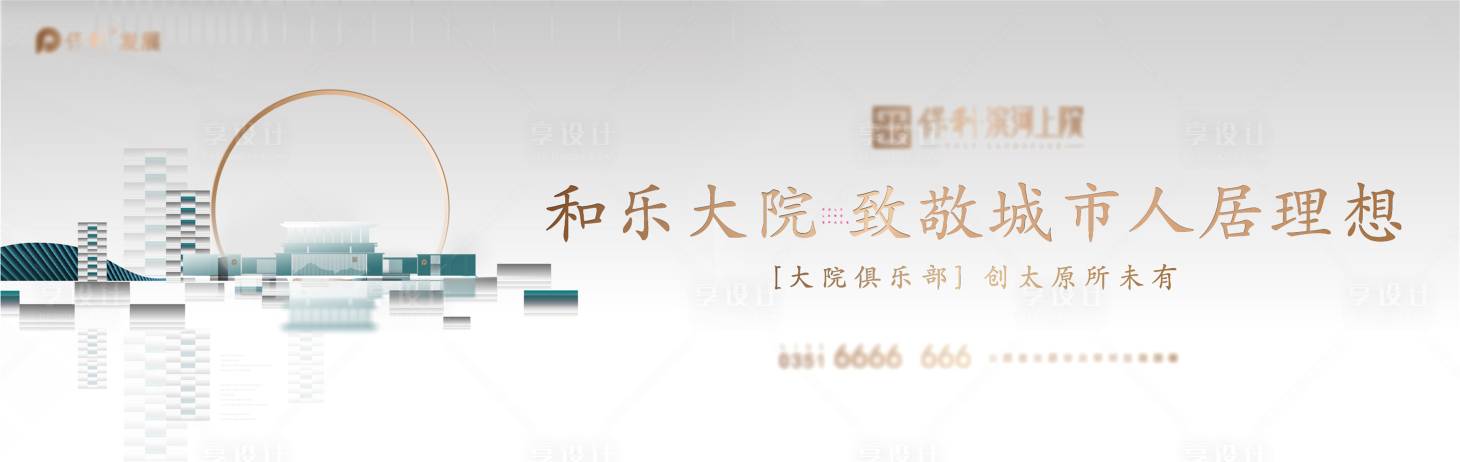 源文件下载【享设计】搜索编号：86280001218924640【地产中式户外】