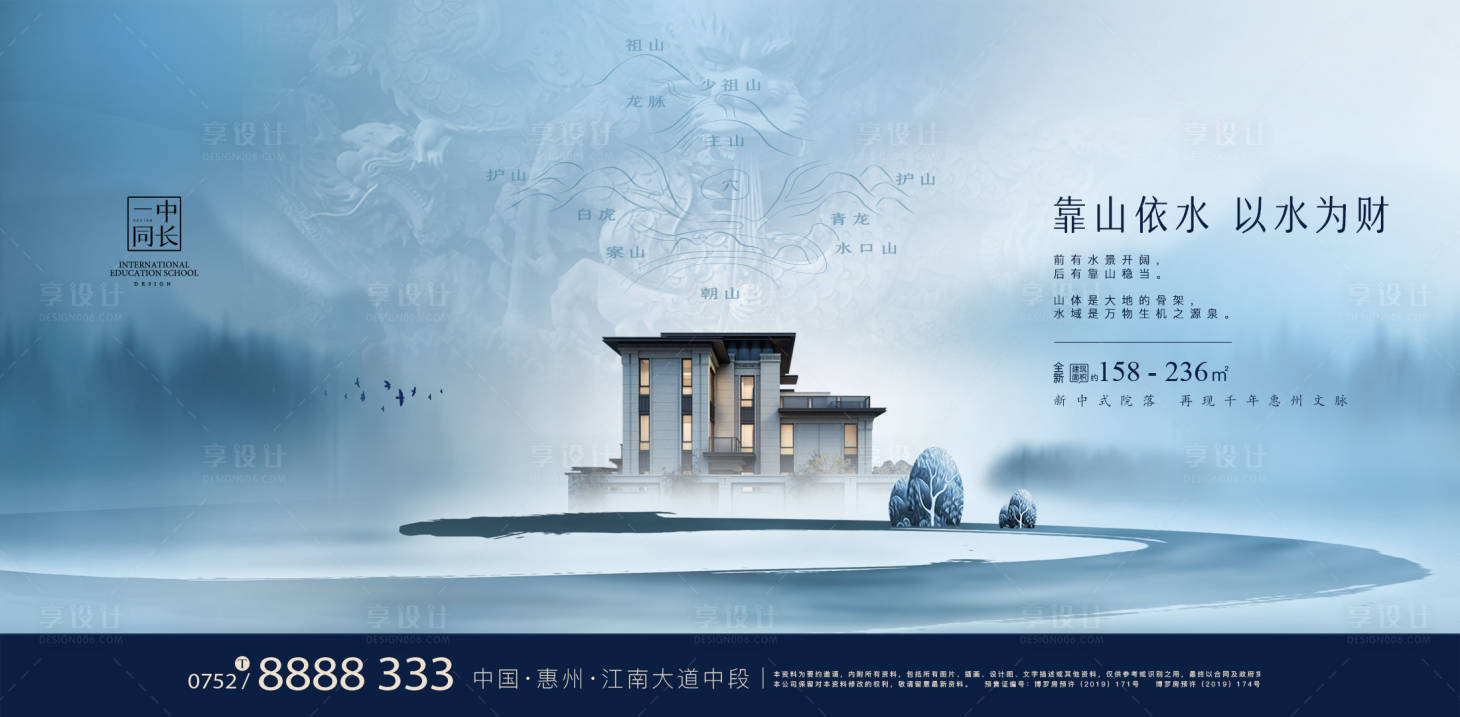 源文件下載【享設計】搜索編號：54830001143113510【灰藍色大氣地產別墅主畫面】