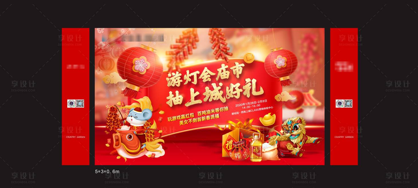 源文件下载【灯会主画面广告展板】编号：65520001125686404