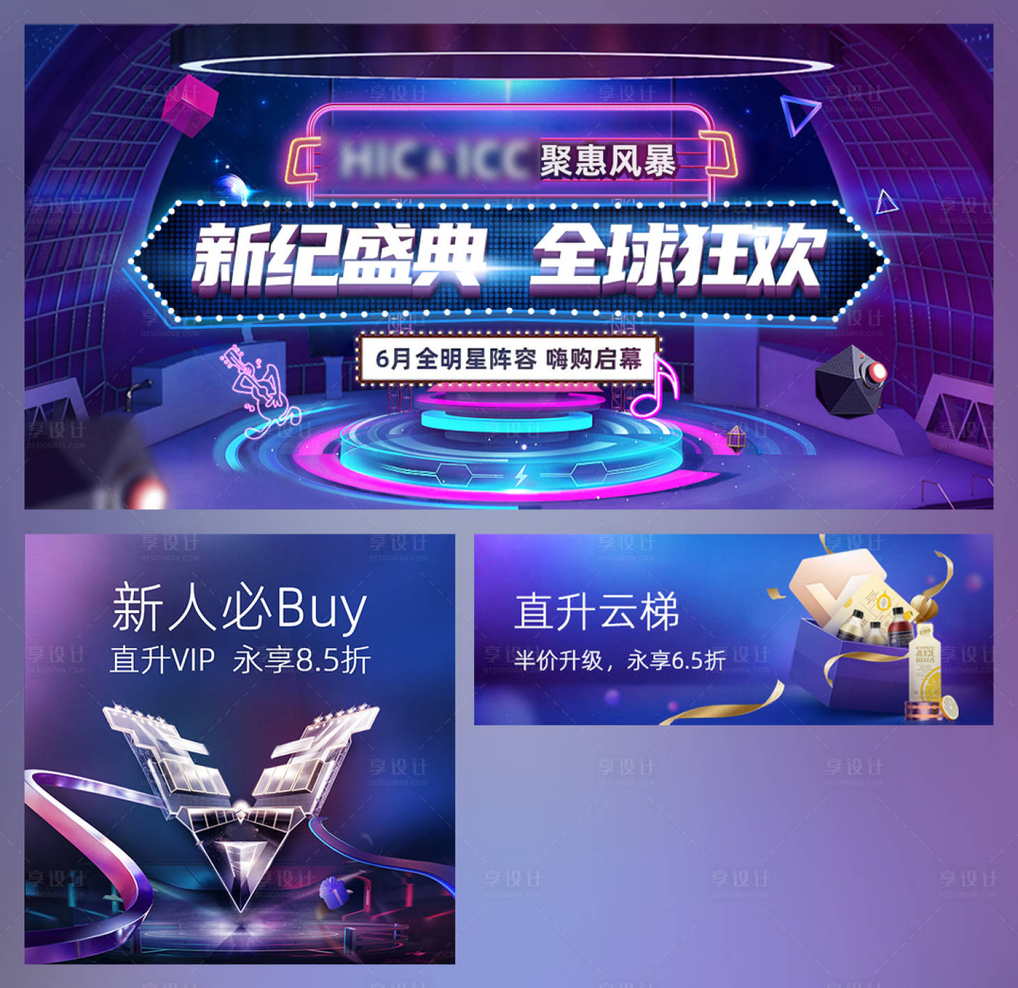 源文件下載【享設計】搜索編號：98260001111502366【618狂歡banner功能鍵活動圖】