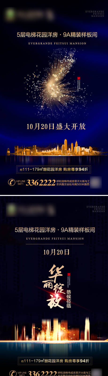 源文件下载【享设计】搜索编号：33450001258793420【洋房转发图】