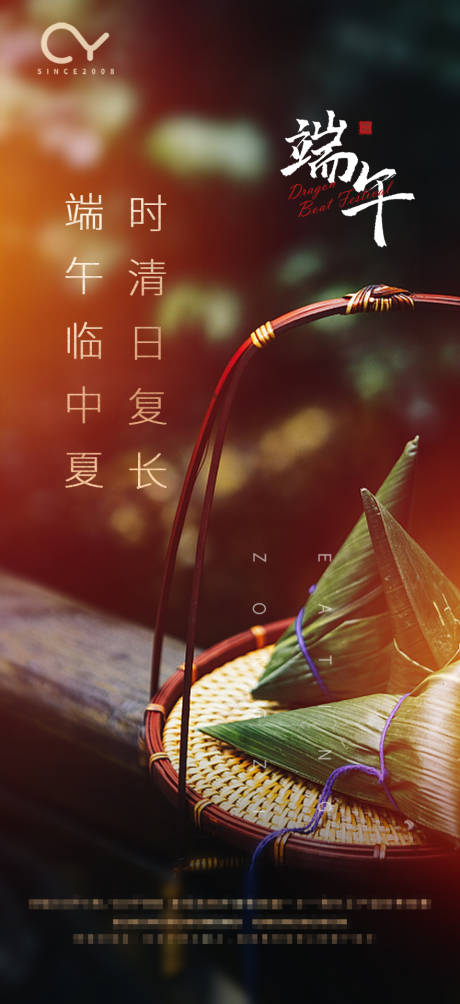 源文件下載【享設計】搜索編號：44720001200067304【端午節節日移動端海報】