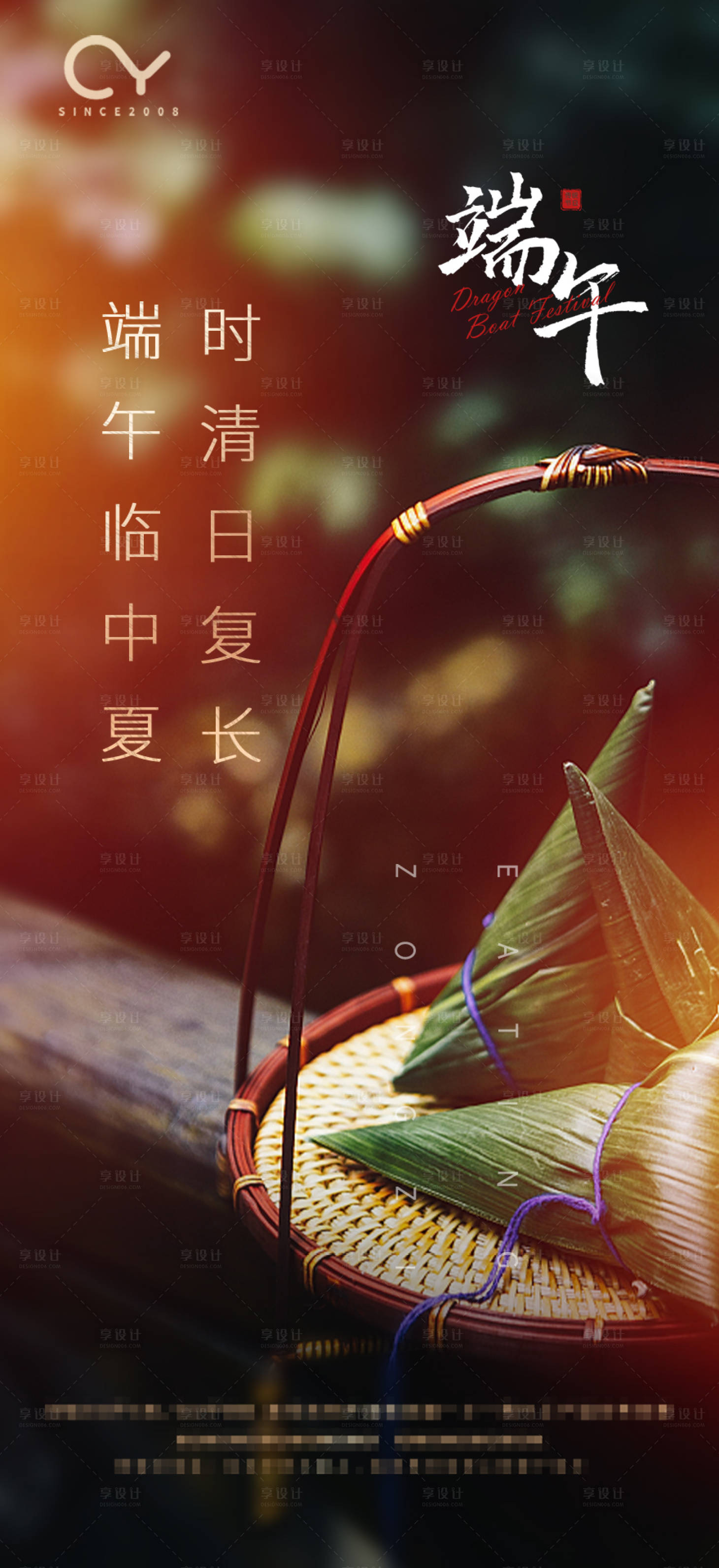 源文件下載【享設計】搜索編號：44720001200067304【端午節節日移動端海報】