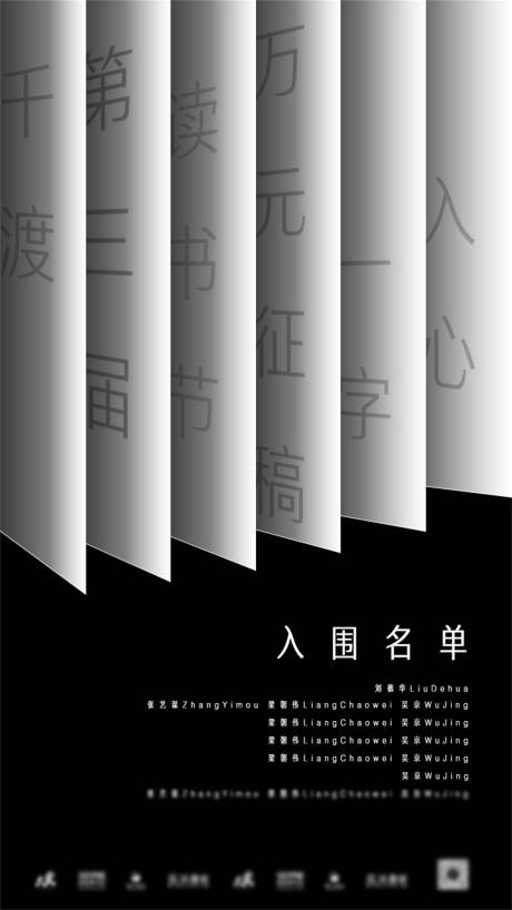 源文件下载【地产读书节刷屏】编号：22980001209357253